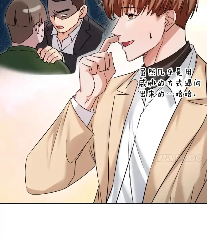 漫画《天生巨星》64.说服高远第4张图
