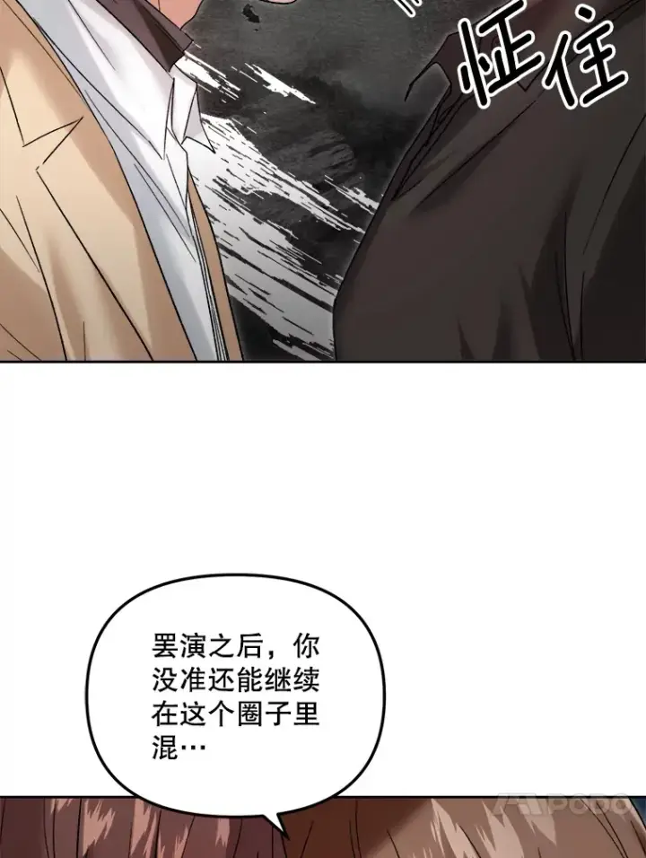 漫画《天生巨星》64.说服高远第40张图