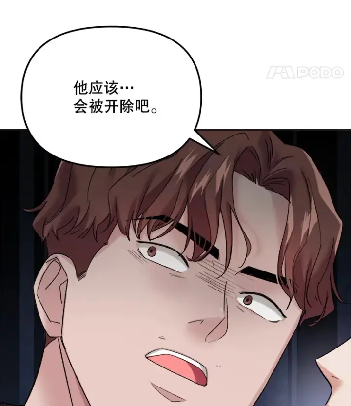漫画《天生巨星》64.说服高远第44张图