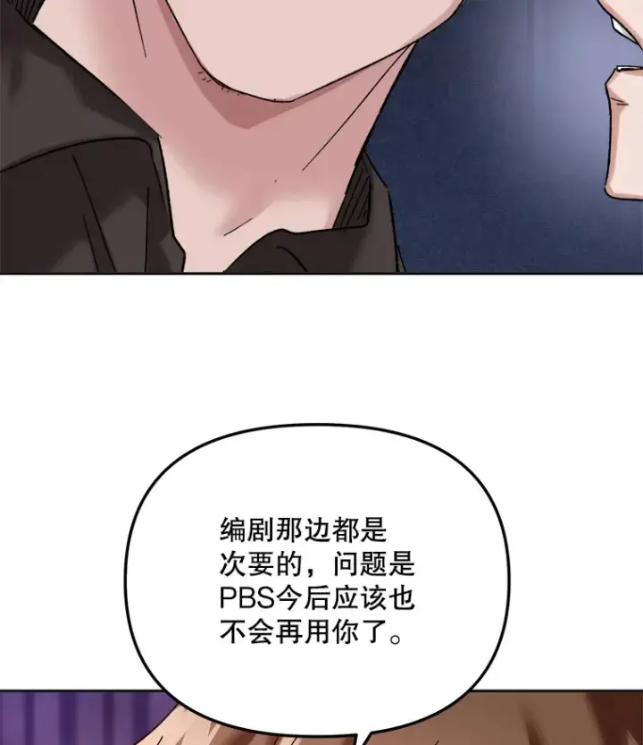 漫画《天生巨星》64.说服高远第45张图