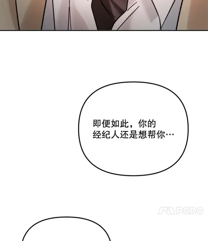 漫画《天生巨星》64.说服高远第47张图