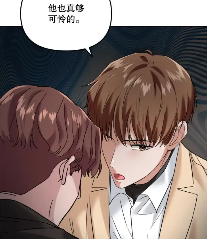 漫画《天生巨星》64.说服高远第48张图