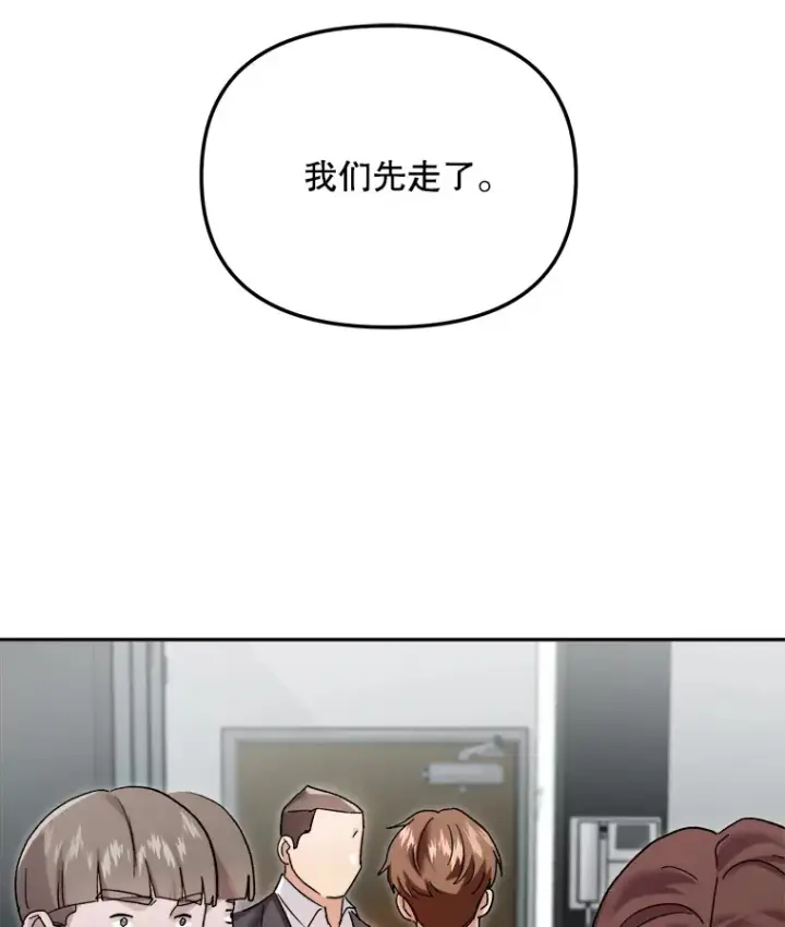 漫画《天生巨星》64.说服高远第50张图