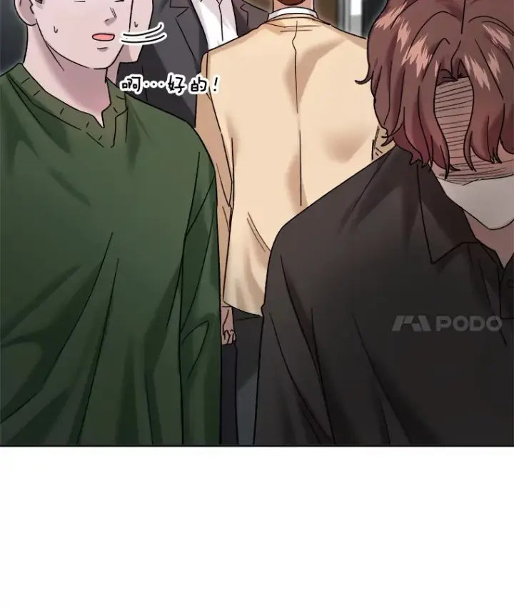 漫画《天生巨星》64.说服高远第51张图