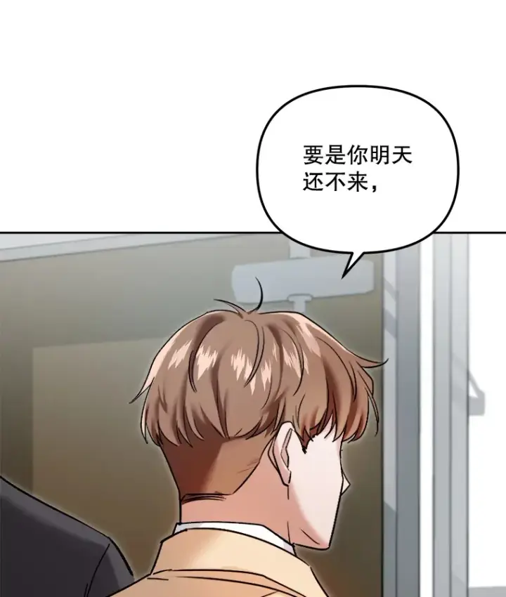 漫画《天生巨星》64.说服高远第52张图