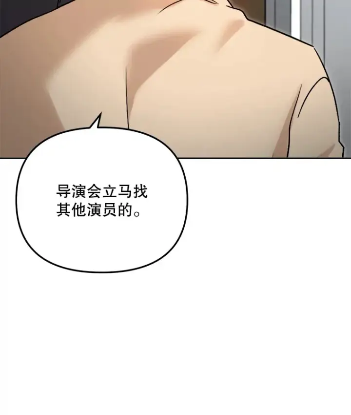 漫画《天生巨星》64.说服高远第53张图