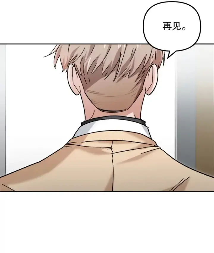 漫画《天生巨星》64.说服高远第54张图