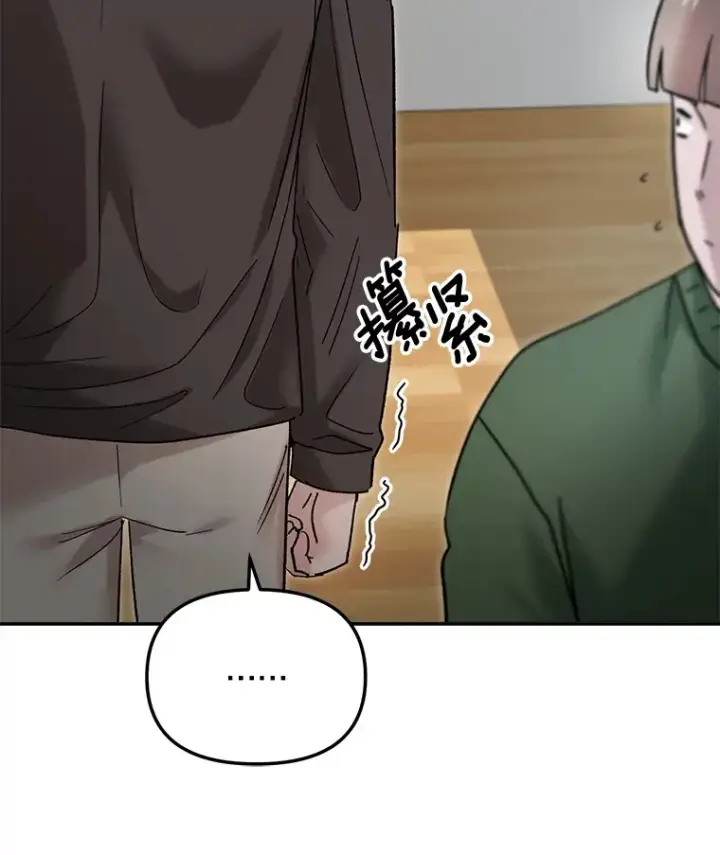 漫画《天生巨星》64.说服高远第56张图