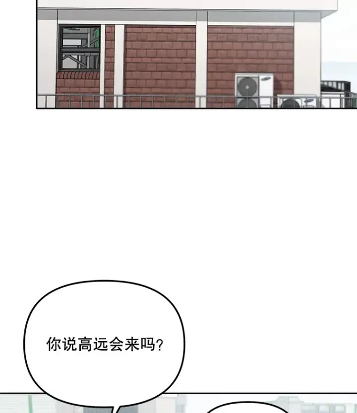 漫画《天生巨星》64.说服高远第59张图