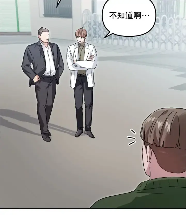 漫画《天生巨星》64.说服高远第60张图