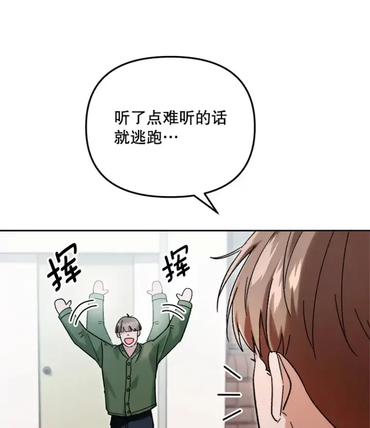 漫画《天生巨星》64.说服高远第61张图