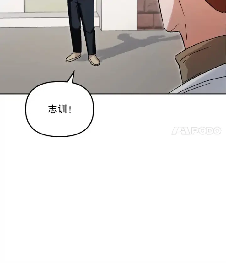 漫画《天生巨星》64.说服高远第62张图