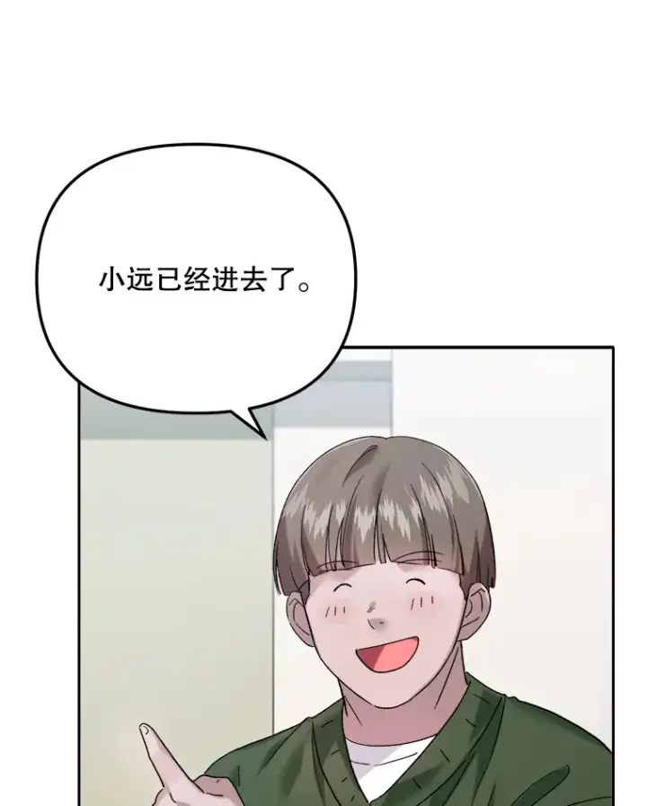 漫画《天生巨星》64.说服高远第63张图