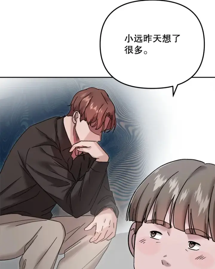 漫画《天生巨星》64.说服高远第66张图