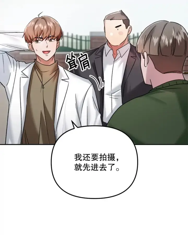 漫画《天生巨星》64.说服高远第68张图