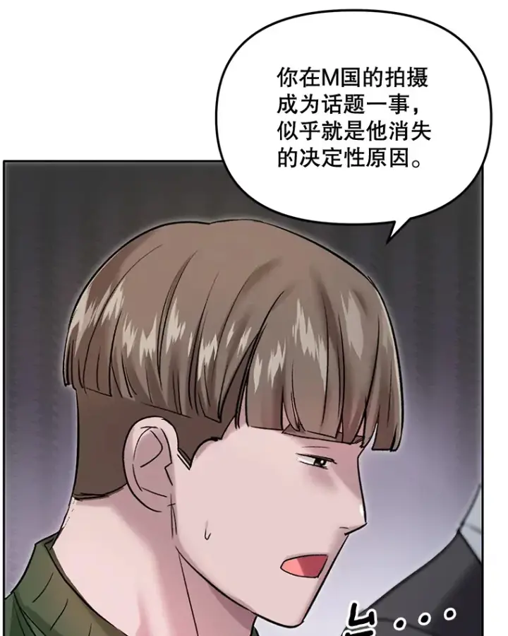 漫画《天生巨星》64.说服高远第7张图