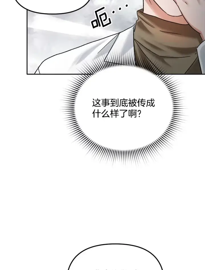 漫画《天生巨星》64.说服高远第73张图
