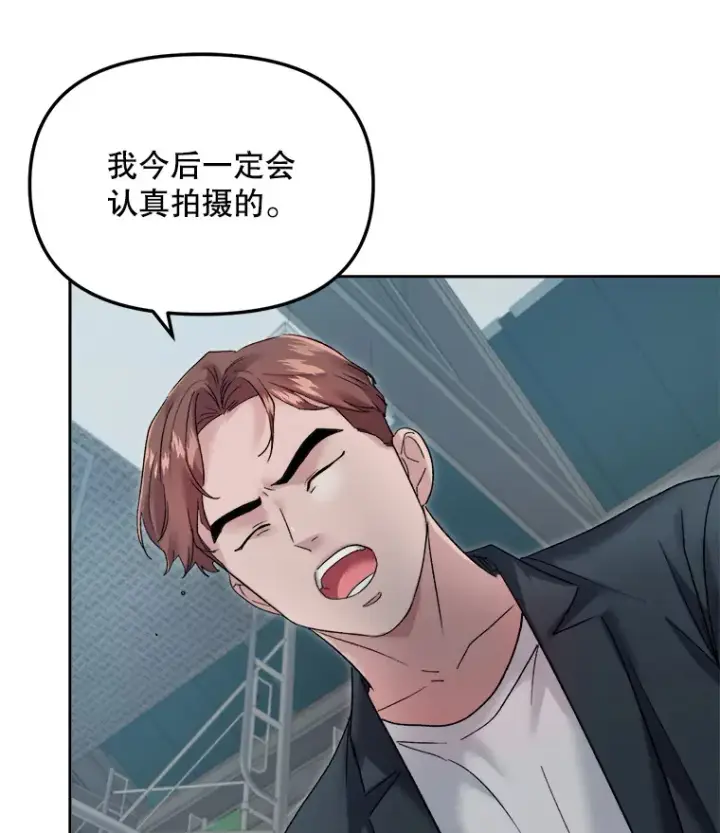 漫画《天生巨星》64.说服高远第75张图