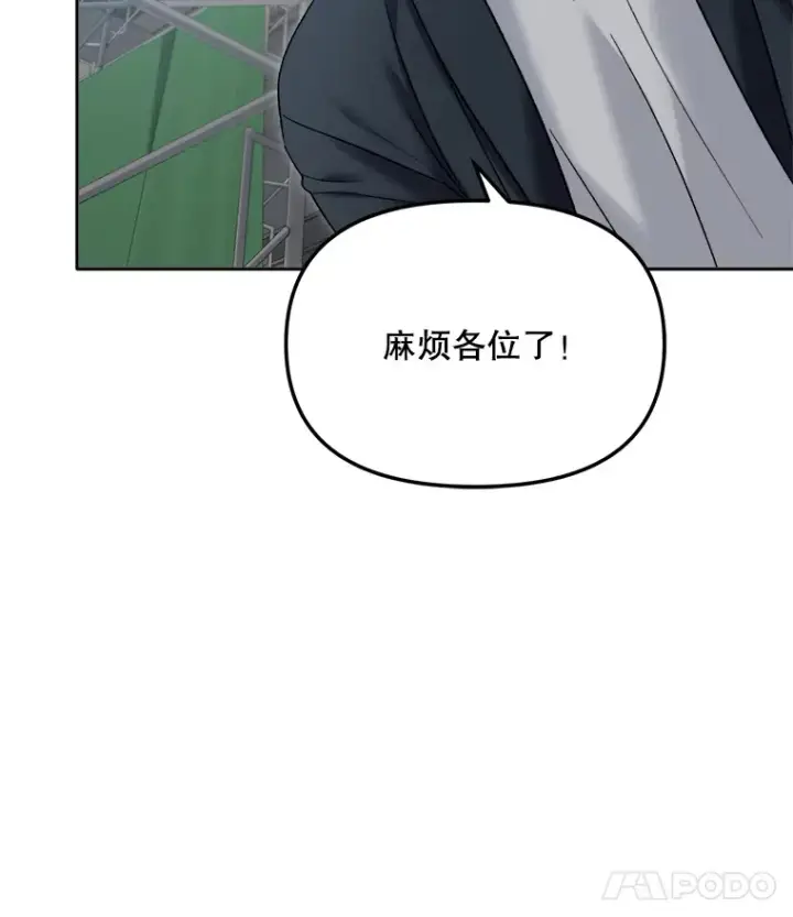 漫画《天生巨星》64.说服高远第76张图