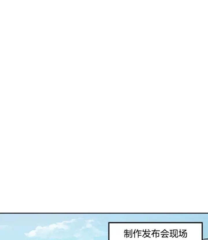 漫画《天生巨星》64.说服高远第77张图