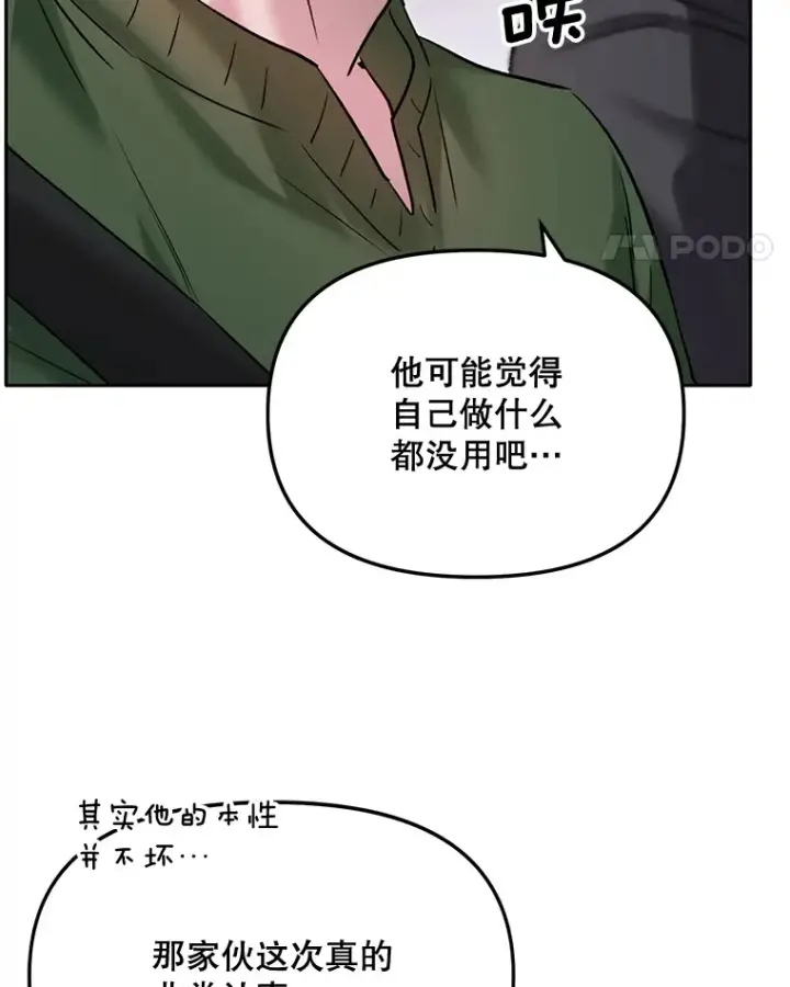 漫画《天生巨星》64.说服高远第8张图
