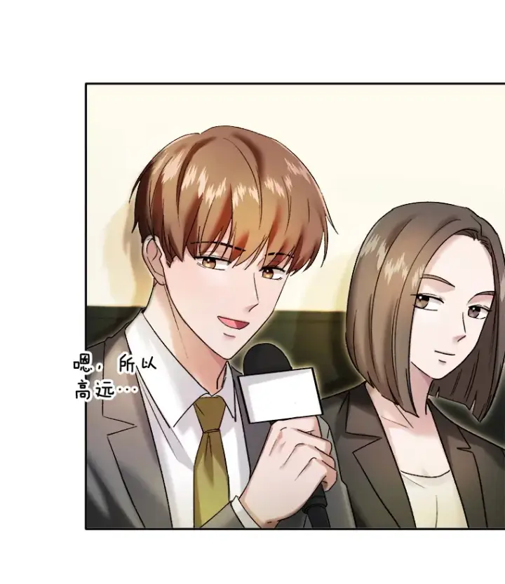漫画《天生巨星》64.说服高远第82张图