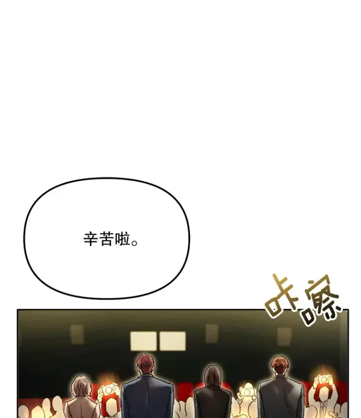 漫画《天生巨星》64.说服高远第84张图