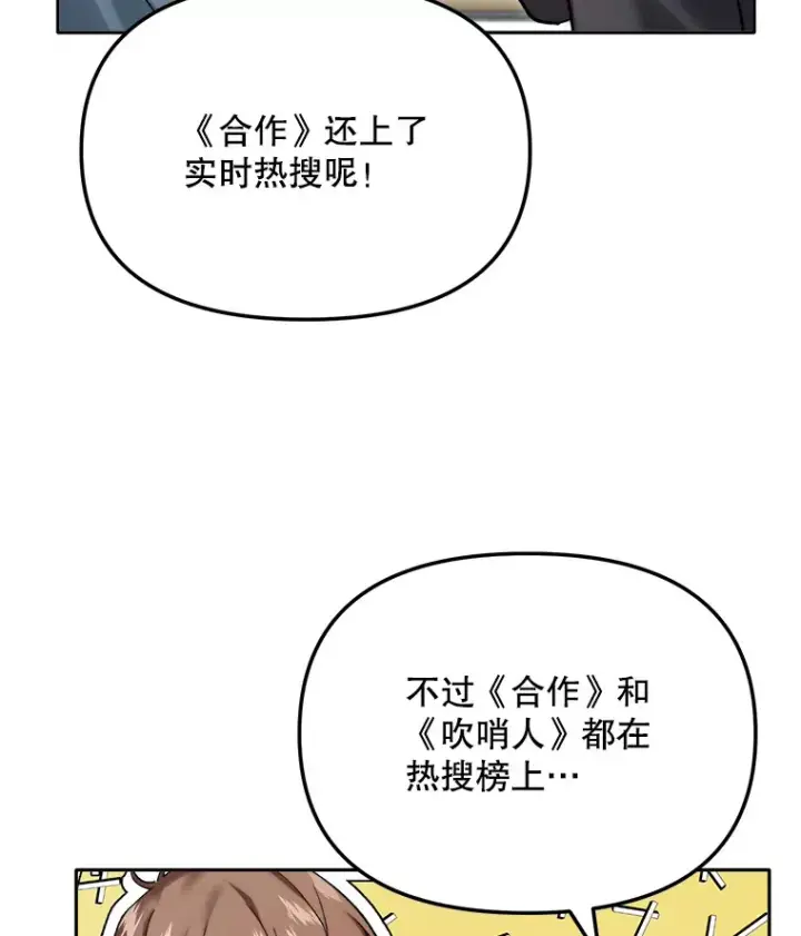 漫画《天生巨星》64.说服高远第88张图