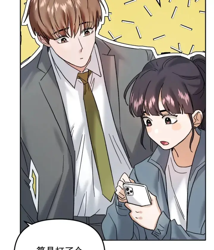 漫画《天生巨星》64.说服高远第89张图