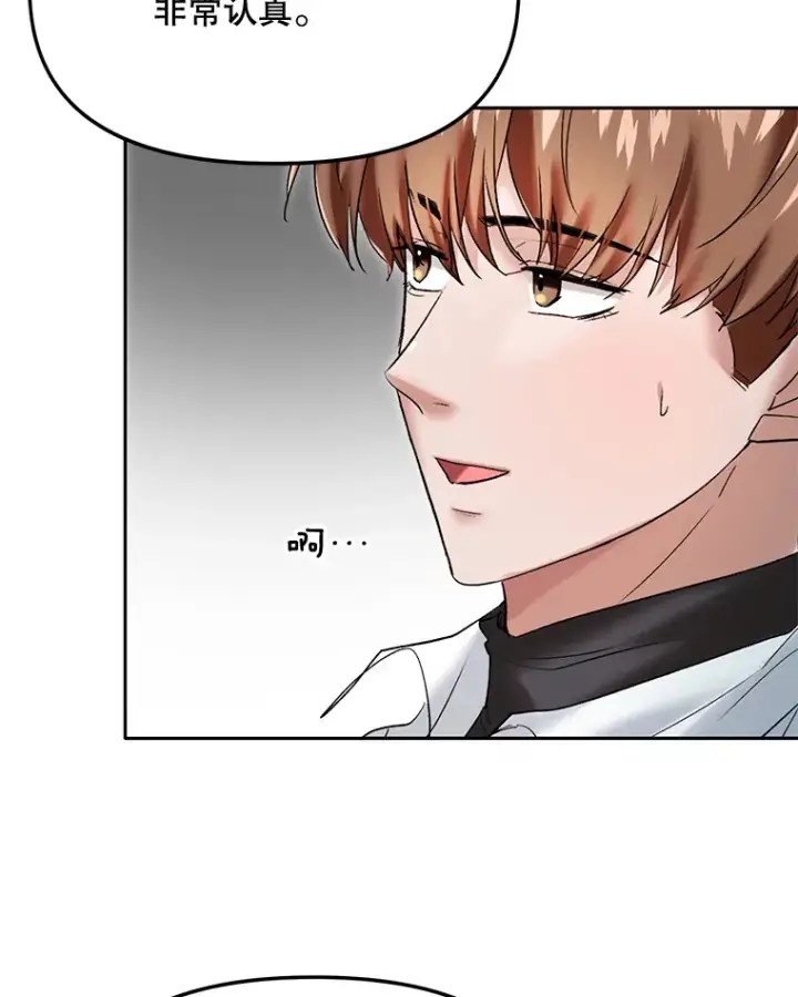 漫画《天生巨星》64.说服高远第9张图