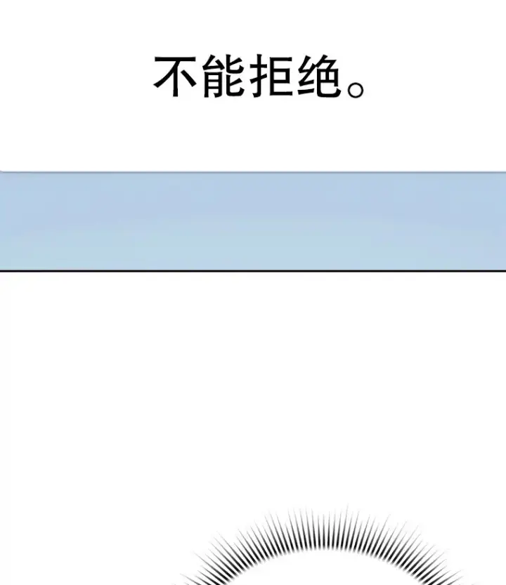 漫画《天生巨星》64.说服高远第96张图