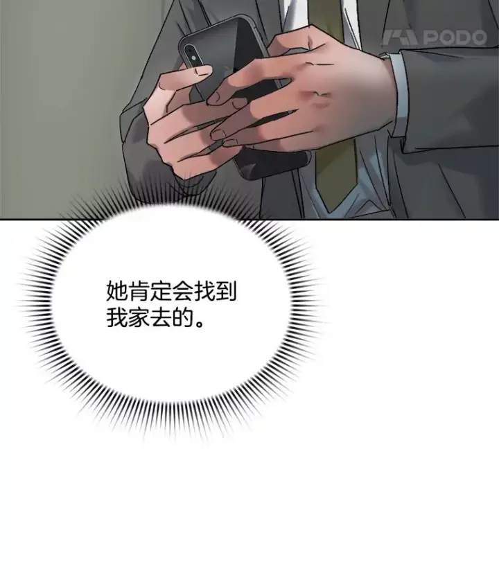 漫画《天生巨星》64.说服高远第98张图