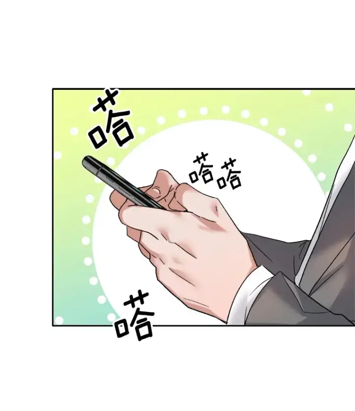 漫画《天生巨星》64.说服高远第99张图