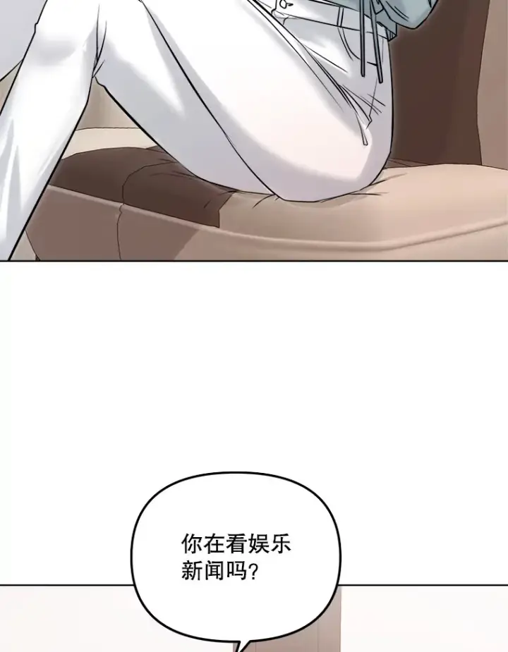 漫画《天生巨星》65.高远的反转第116张图