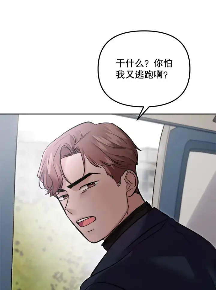 漫画《天生巨星》65.高远的反转第53张图