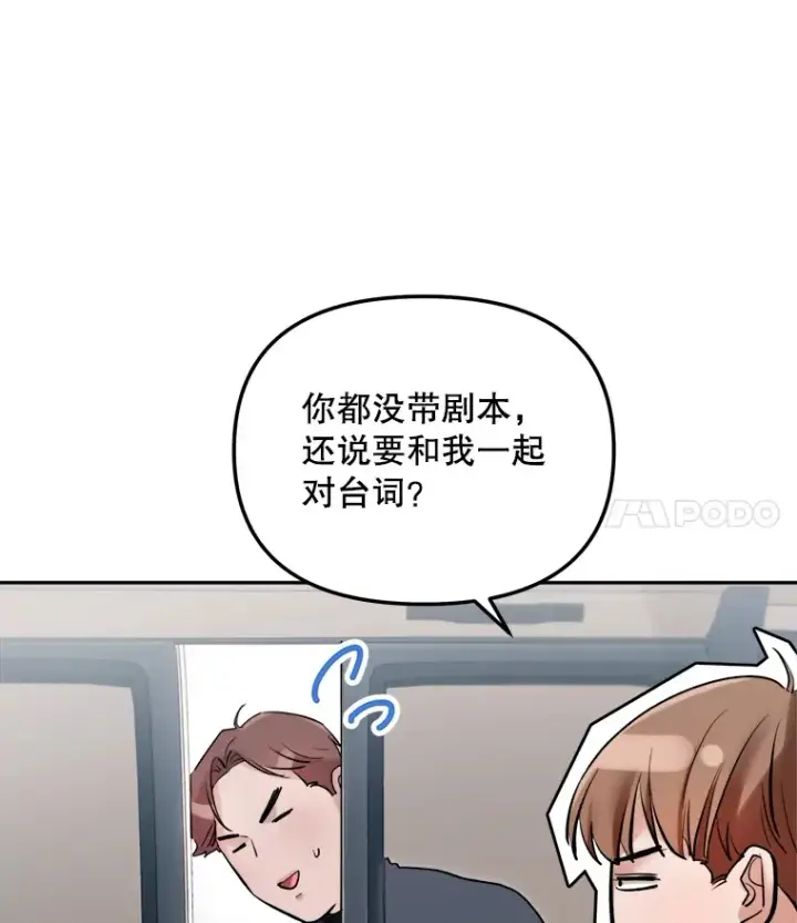 漫画《天生巨星》65.高远的反转第68张图