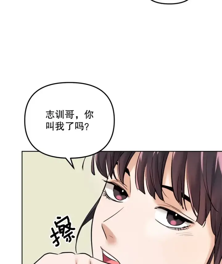 漫画《天生巨星》65.高远的反转第76张图