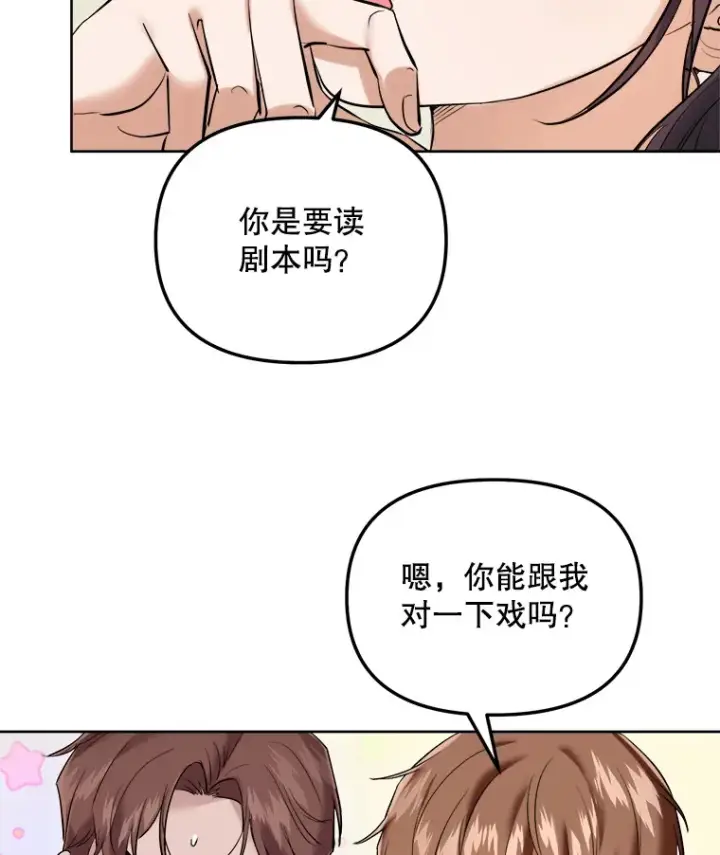 漫画《天生巨星》65.高远的反转第77张图