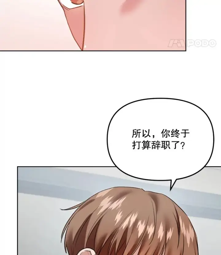 漫画《天生巨星》65.高远的反转第83张图
