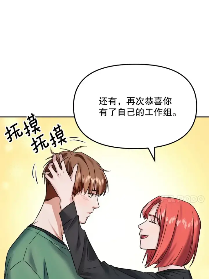 漫画《天生巨星》67.上映前的风波第10张图