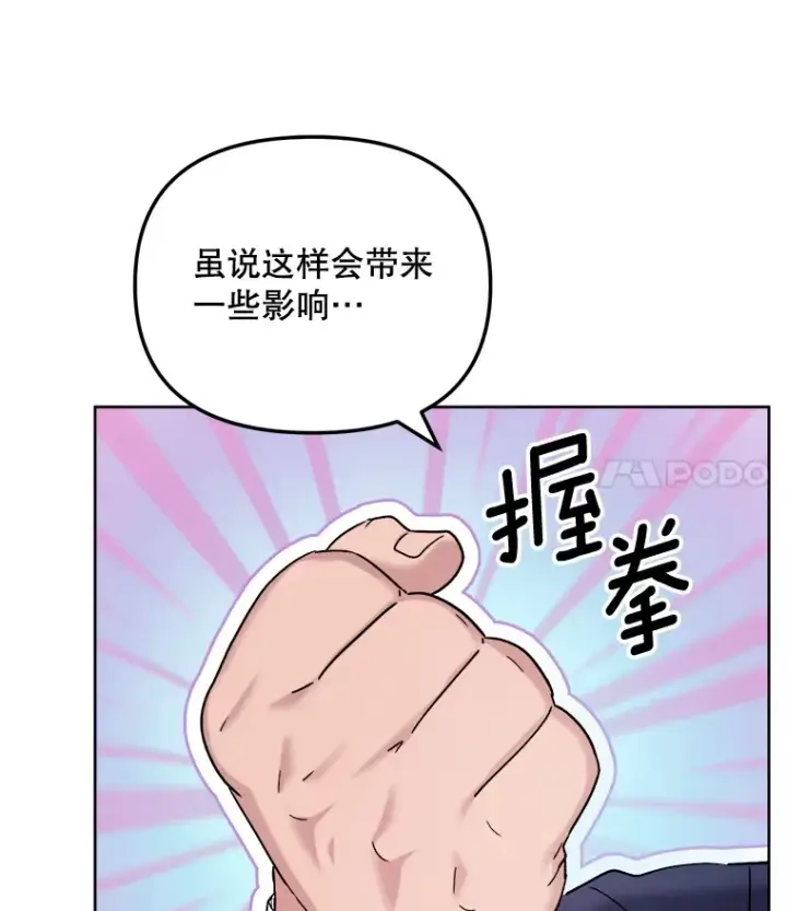 漫画《天生巨星》67.上映前的风波第100张图