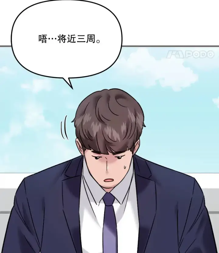漫画《天生巨星》67.上映前的风波第104张图