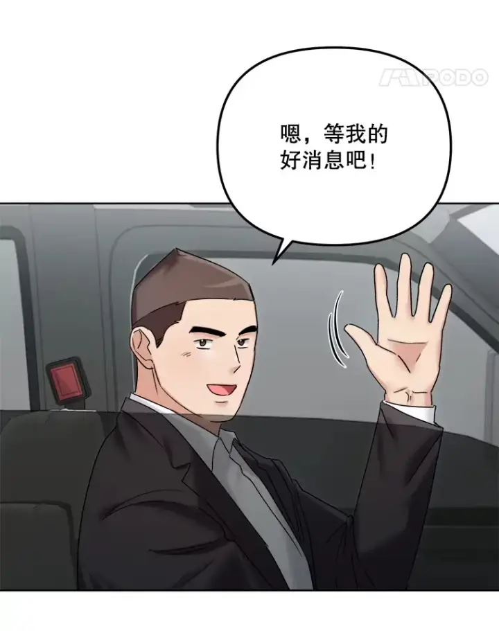 漫画《天生巨星》67.上映前的风波第111张图