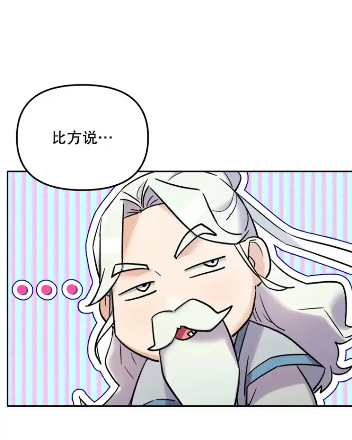 漫画《天生巨星》67.上映前的风波第117张图