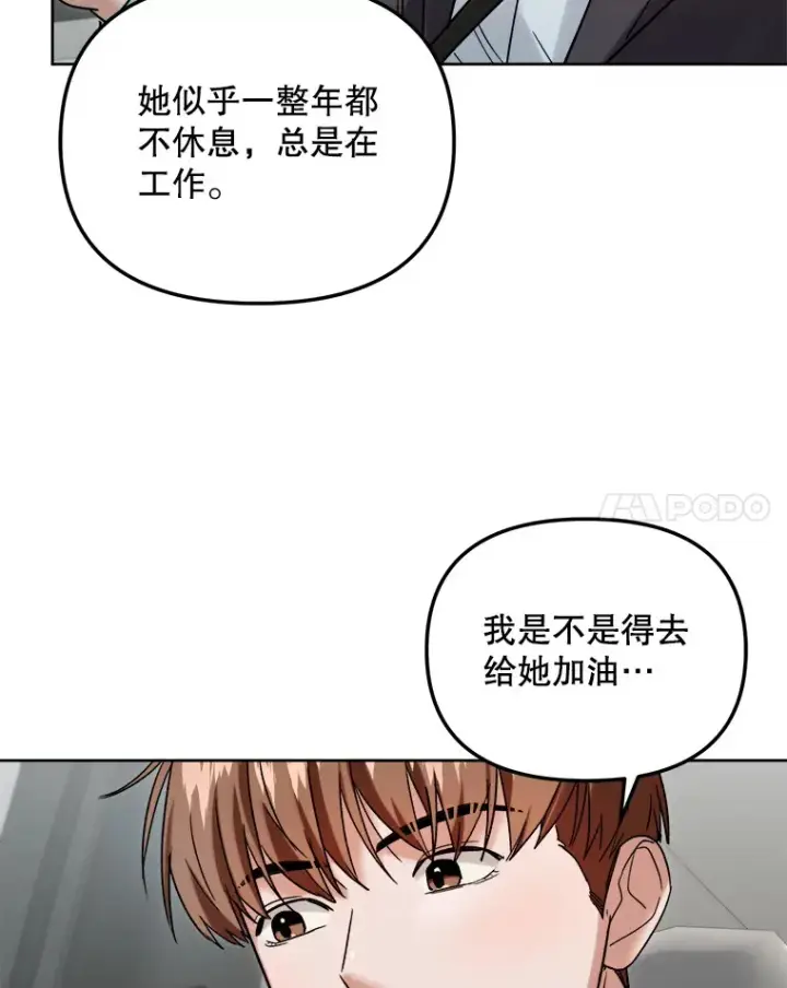 漫画《天生巨星》67.上映前的风波第21张图