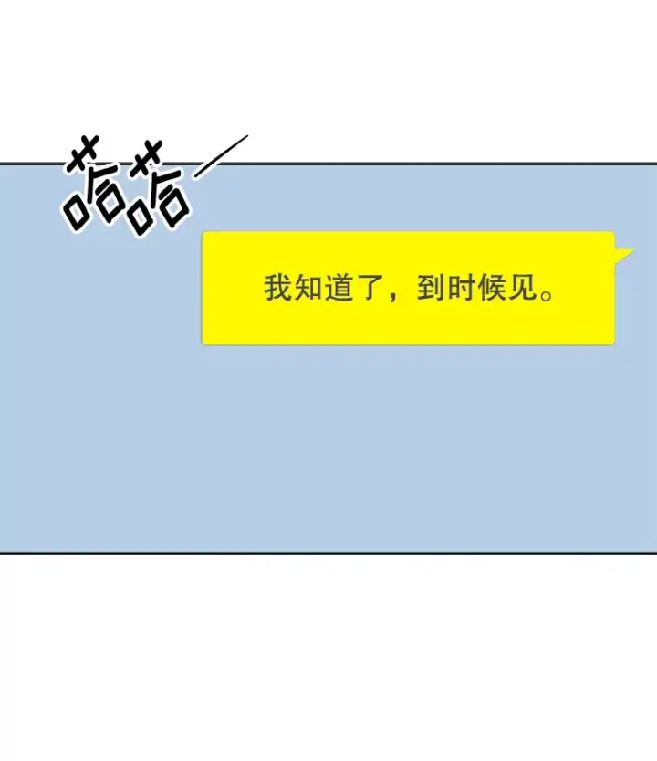 漫画《天生巨星》67.上映前的风波第27张图