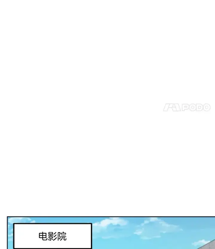 漫画《天生巨星》67.上映前的风波第28张图