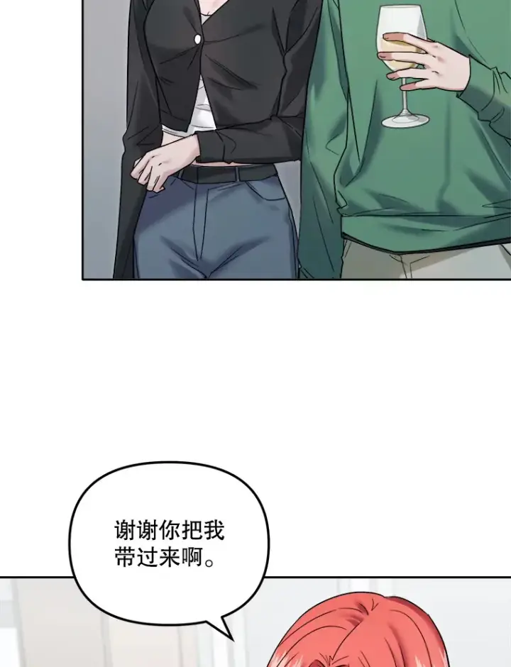 漫画《天生巨星》67.上映前的风波第3张图