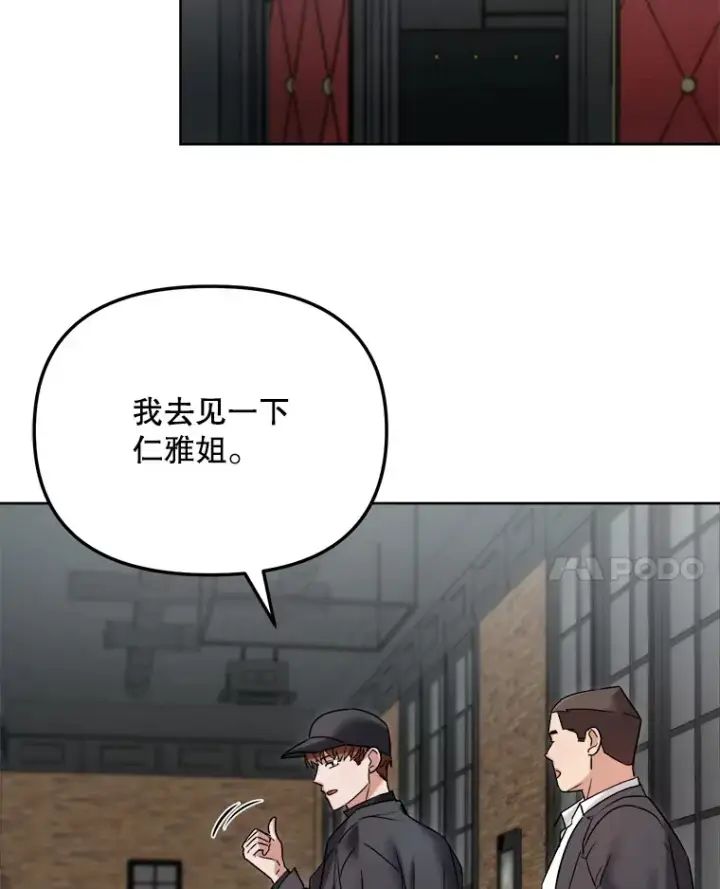 漫画《天生巨星》67.上映前的风波第35张图