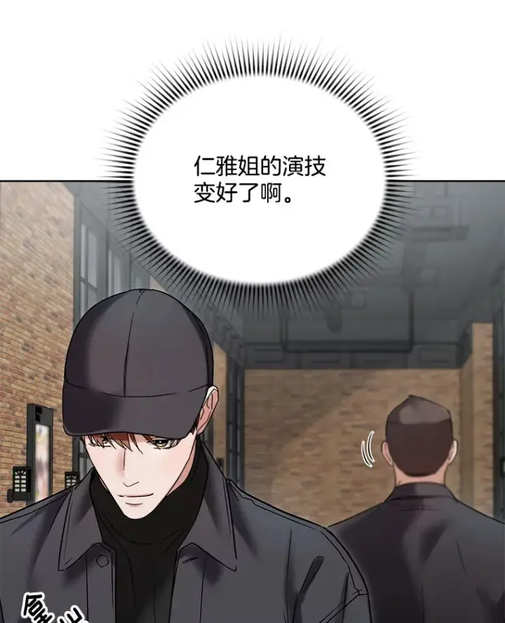 漫画《天生巨星》67.上映前的风波第37张图